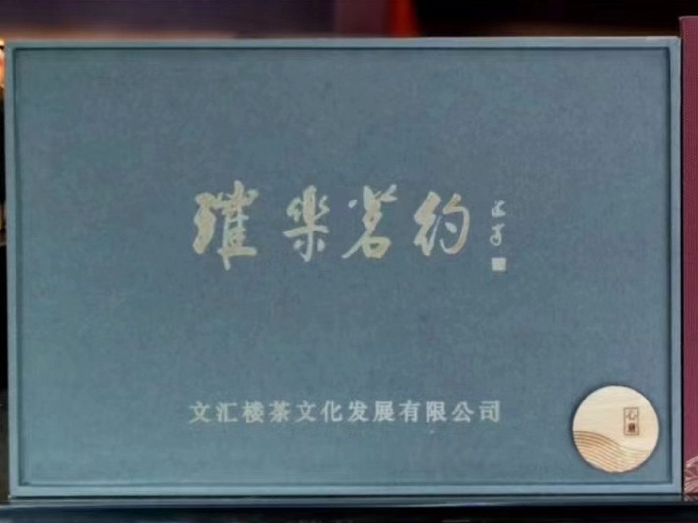 径山生态茶